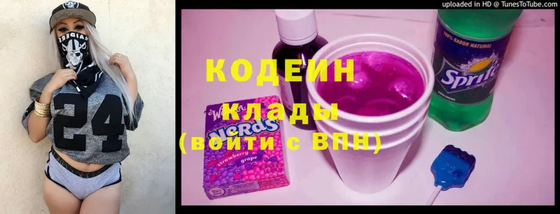 Codein Purple Drank Чкаловск